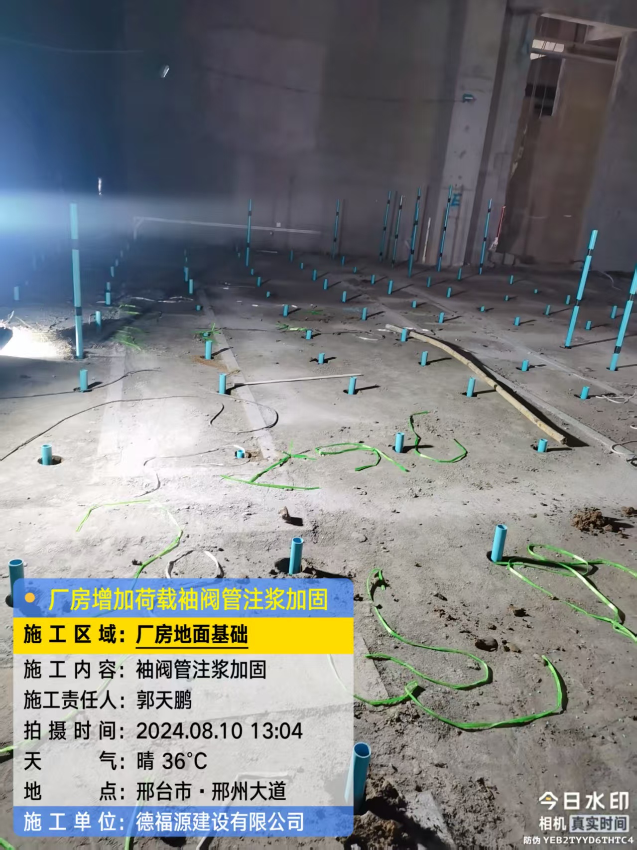 华阴袖阀管注浆施工