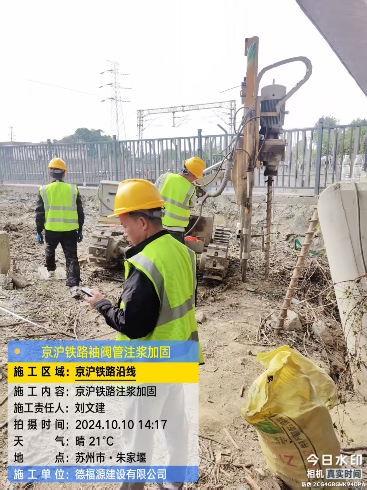 华阴注浆加固法施工流程是怎样的?